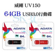 [ SK3C ] 威剛 UV150 USB3.0行動碟 / 64GB / 黑色、紅色