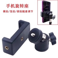 Mobile phone live streaming stand, tripod, rotating clamp, gimbal, multifunctional accessories, floo