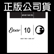 Elixir E1 First String Loose Acoustic Guitar Zero Electric 10 13010 Elixir Guitar String Elixir Stri