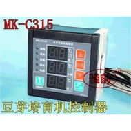 Guangmei Control Supply MK-C315 Bean Sprout Cultivation Machine Controller Bean Sprout Machine Tempe