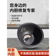 [48H Shipping] Universal Non-Stick Rice Cooker Inner Pot Repair Coating for Zojirushi TIGER Tiger Ri