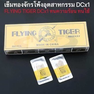 เข็มทองจักรโพ้งอุตสาหกรรมDCx1 FLYING TIGER เคลือบไทเทเนียม แข็งแรง ทนความร้อน ทนทาน เบอร์9-18