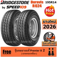 BRIDGESTONE ยางรถยนต์ ขอบ 14 ขนาด 195R14 รุ่น DURAVIS R624 - 2 เส้น (ปี 2026)