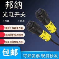 Brand New Bangna Optoelectronics Switch S18-2VNDL VP VNLV VNLP-2M VPFF50 VNDS 100 75