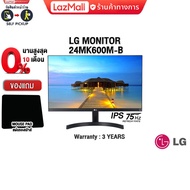 [ผ่อน 0% 6 ด.][แถมเพิ่ม! แผ่นรองเม้าส์]LG MONITOR L1-24MK600M-B(IPS,HDMI)75Hz/ประกัน 3 Y