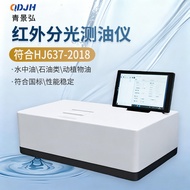Infrared Polishing oil Meter HJ637-2018 Infrared Polishing Method oil-8 Water oil Infrared oil Meter