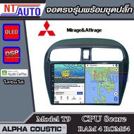 ALPHA COUSTIC เครื่องเสียงแอนดรอยสำหรับรถยนต์ Mitsubishi mirage&attrage (Ram 1-8Rom 16-128) จอแอนดรอ