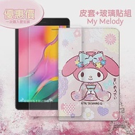 My Melody美樂蒂 三星 Galaxy Tab A 8.0 2019 LTE 和服限定款 平板皮套+9H玻璃貼(合購價) T295 T290