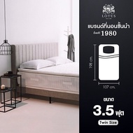[ฟรี!ชุดผ้าปู] LOTUS ที่นอน (สเปคแน่น) รุ่น Supreme หนา 15 นิ้ว ส่งฟรี