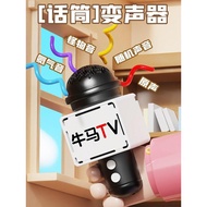 Miniphone Niu Ma TV Recorder Microphone Keychain Small Hanging Student Toy Small Gift Mini Microphon