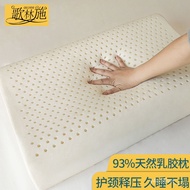 Hot SaLe Golingshi93%Thailand Natural Latex Pillow Adult Cervical Pillow Neck Pillow Student Dormitory Pillow Insert Sen
