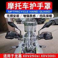 Fit WMoto XDV 250i XDV250si XDV300i LONGJIA XDV250/300 Handguard Hand Protection Wind Shield Hand Gu