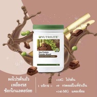 【nutrilite โปรตีน amway แอมเวย์ 】น้ำตำรับโปรตีน Nutrilite น้ำตำรับโปรตีน Nutrilite Amway มีให้เลือก 3 รสชาติ: ช็อกโกแลต รสถั่วเหลืองแท้ รสชาติชาเขียว