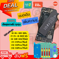 แบตเตอรี่ ใช้สำหรับ Phone แบต Battery BAT i6 i6+ i6s i6s+ i7 i7+ i8 i8+ iX iXR iXs iXs Max i11 i11Pr