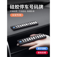 Suitable for Changan Temporary Parking Number Plate Yidong CS55CS35CS85plus Reicheng Car Mobile Phon