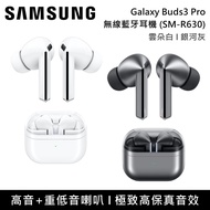 【Samsung 三星】Galaxy Buds3 Pro 無線藍芽耳機 (SM-R630)