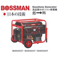 BOSSMAN GASOLINE GENERATOR 220V 5.0kW | 6.0kW | 7.0kW - BM6500GF | BM8500GF | BM9000GF