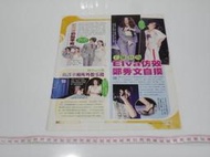 sammi 鄭秀文 elva 蕭亞軒 劉荷娜 李威 楊謹華 雜誌內頁報導1張T1594