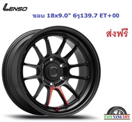 แม็ก เลนโซ่ VENOM5 ขอบ 18x9.0" 6รู139.7 ET+00 MKWWOF