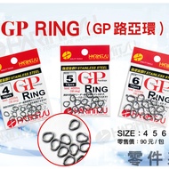 < Guangcheng Fishing Tackle > Izumi Hong [Lure RING] GP RING Parts Series Lure Pond Accessories Novi