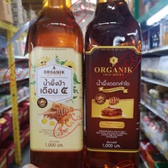 KCC น้ำผึ้งดอกลำไย แท้ 100 % น้ำผึ้งแท้ Organik Thai Honey / น้ำผึ้งป่าเดือน ๕ แท้100% (ออแกนิคไทยฮันนี่) น้ำผึ้งป่า เดือน 5 1000 ml. น้ำผึ้ง ออแกนิกไทยฮันนี่