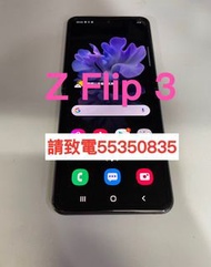 ❤️請致電55350835或ws我❤️三星Samsung Galaxy Z Flip 3 98%新細摺疊手機(歡迎換機)  細部❤️  Z flip 2,flip 三星手機 安卓手機Android手機❤️