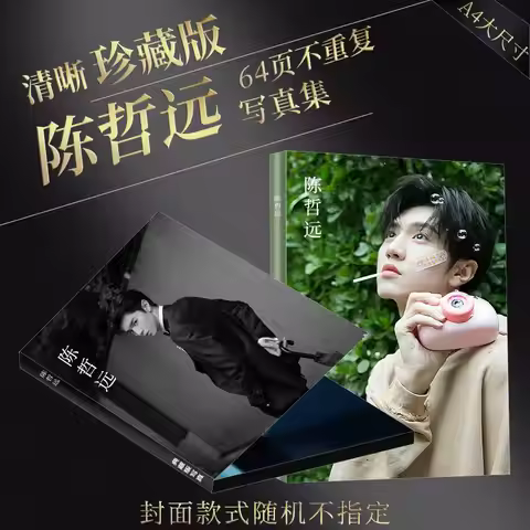 Chinese Actor Chen Zhe Yuan An Ge Li De Mi Mi Picture Album Photobook Poster Star Around Book Photo 