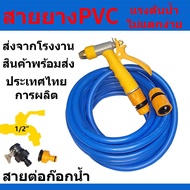 Hoses(แบ่งขาย 10เมตร) สายยาง6หุน 5หุน 4หุน เกรดA ผลิตจากPVCใหม่ 100%จากโรงงานโดยตรง สายยางสีฟ้า  เนื