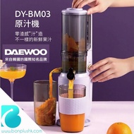 行貨🧃韓國DAEWOO榨汁機 Daewoo原汁機 (慢磨機)