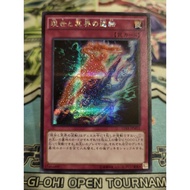 Original Yugioh Card - Exchange of the Spirit - 15AX-JPM51 - Secret Rare