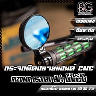 กระจกติดปลายแฮนด์ CNC RIZOMA ทรงกลม สีดำ ใส่ได้ทั่วไป ใส่กับ Giorno+ / Click160 ได้ตรงรุ่น