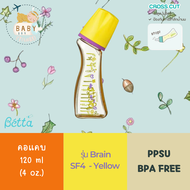 ขวดนม Dr.Betta รุ่นคอแคบ Brain-SF4 Flower 120 ml (หิ้วเองจากญี่ปุ่น ของใหม่มือ1)