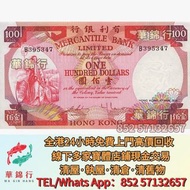 収 1974年有利銀行100元，渣打銀行，匯豐銀行，有利銀行，匯理銀行，印度新金山，麥加利銀行，女皇頭，地圖，老爺車，小飛俠，揸釵，小聖書，大聖書，藍屋，紅屋，光頭佬，羅馬兵，大棉胎，鏡架，大金獅，啡