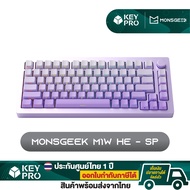 คีย์บอร์ด MonsGeek M1W HE Side Printed Aluminium 75% เคสอลูมิเนียม ไร้สาย Wireless Magnetic switch R