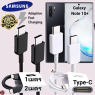 สายชาร์จ Samsung Type-C 45W สเปคแท้เดิม ซัมซุง ไทป์ซี ตรงรุ่น ยาว 1 ม. 2 ม. Usb-C to Type-C DATA Cable Adaptive Fast Charging รองรับการชาร์จด่วนแบบพิเศษ เร็ว ไว Note 10 Plus