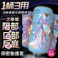 National Trendy Masturbation Cup Male Automatic Anime Real Yin Masturbation Device Portable Inflatab