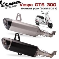 台灣現貨適用於vespa GTS 300摩托車全排氣管改裝,安裝完美