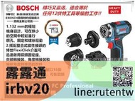 現貨下殺 缺!!!!臺北益昌德國 BOSCH 博世 GSR12V15FC 惡魔機 小精靈 電鑽 起子機 彎角 多角度