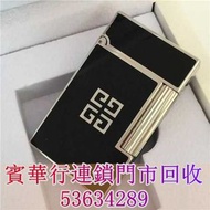 【寶華行】 高價求寶體店免費上門，Colibri火機，S.T. Dupont 都彭火機，Dunhill 火機 ， cartier 卡地亞 火機，IMCO火機，Zippo火機， 登喜路Rollagas火