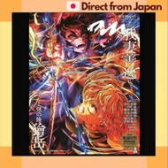 Demon Slayer Kimetsu no Yaiba Infinity Castle Arc Part 1 anan Magazine Special Edition Japan Shipped