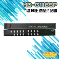 Changyun Monitor HD-C116SP AHD CVI TVI CVBS 1 In 16 Out Video Splitter