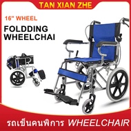 TAN XIAN รถเข็นผู้สูงอายุ wheelchair รถเข็นผู้ป่วย วีลแชร์ พับได้ พกพาสะดวก น้ำหนักเบา รถเข็นผู้ป่วย