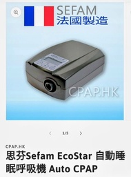 睡眠呼吸機