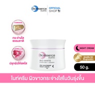Bio-essence Bio-WHT PRO ADV White Night Cream 50G ไบโอ-เอสเซ้นซ์ ไบโอ-ไวท์ โปร ไวท์เทนนิ่ง ไนท์ ครี