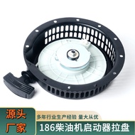Air-Cooled Diesel Machine Accessories Microcultivator Starter Pull Plate 186F188F192F Pull Plate Ass