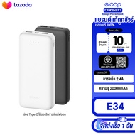 New Eloop E34 20000 mah จ่ายไฟช่อง USB1/2 ชาร์จเร็วสูงสุด 2.4 A ช่องType-c ชาร์จไฟเข้าเท่านั้น