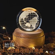 星球旋轉夜燈音樂盒 3D內雕 LED小夜燈 (USB充電) 地球款