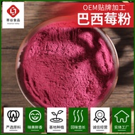 Acai Berry Powder Acai Berry Powder Acai Fruit Powder Acai Berry Spray Dry Powder Acai Berry Water S