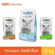 Ostech ทรายแมว ออสเทคอัลตร้าล็อค 12 kg