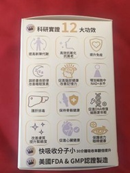 活齡健康元 NMN 22000 Cellular+ 補充劑